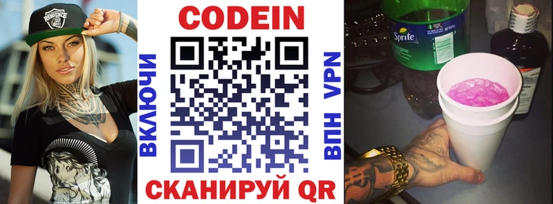 Кодеиновый сироп Lean напиток Lean (лин)  Купить  Разумное 