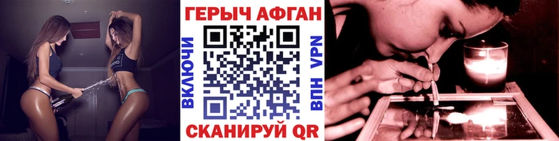 Героин гречка  Купить закладки  Разумное 