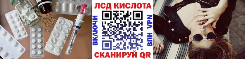 Лсд 25 экстази кислота  Купить закладки  Разумное 