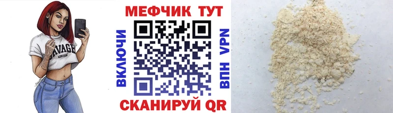 Купить закладки  Разумное  МЕФ VHQ 
