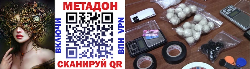 Купить закладки  Разумное  Метадон VHQ 